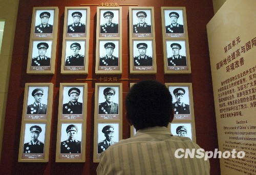 展厅内挂有一面"十大元帅","十位大将"画像的展板.中新社发 侯宇 摄