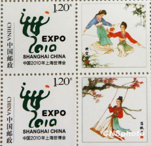 图:中国《清明节》特种邮票亮相