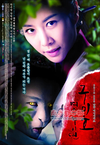 狐妖角色对决 周迅美艳霍思燕尺度大胆
