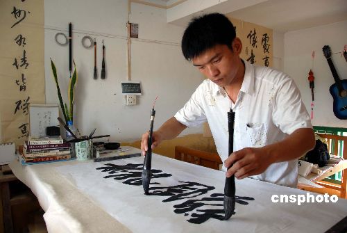 图福建书法奇人双手同时写反字