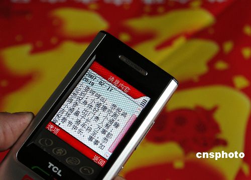 手机短信价格 手机短信价格