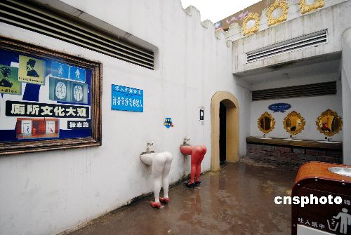 重庆"洋人街"开建"世界最大厕所"