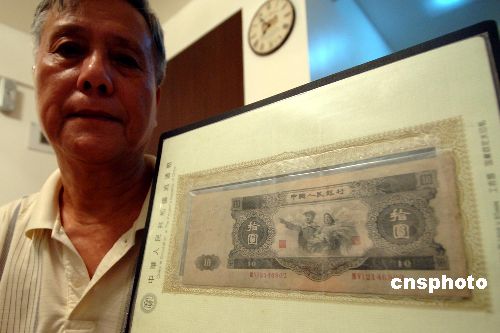 图:第二代人民币中的十元纸币今值十几万