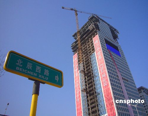 图:巨型奥运条幅亮相京城大厦喜迎新春