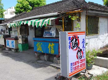 买麻花随你付诚信老爹还是好人多图