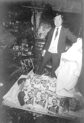 资料图:郑南榕于杂志社自囚71天后引火自焚,自焚现场以杂志覆盖遗体.