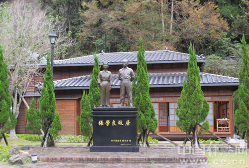 台湾五峰清泉异地重建的张学良故居