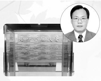 访台"廉政署"署长周志荣:成立2周已接获大量检举