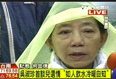 吴淑珍首谈陈致中选情对绿营将其切割非常感概