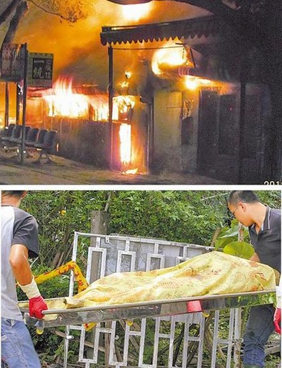 大火(上图),葬仪社人员昨上午从火场抬出命丧火窟夫妻的遗体(下图)