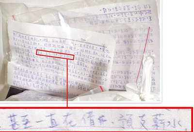 台情侣用红线上吊双亡遗书称“没钱万万不能”