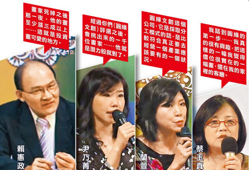 台湾名嘴赖宪政,尹乃菁,蔡玉真,兰萱.图片来源:台湾《苹果日报》