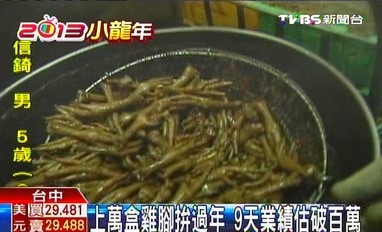 ̨��֪�����ŵ�ƴ�����̻�ÿ�ձ���8ǧ��