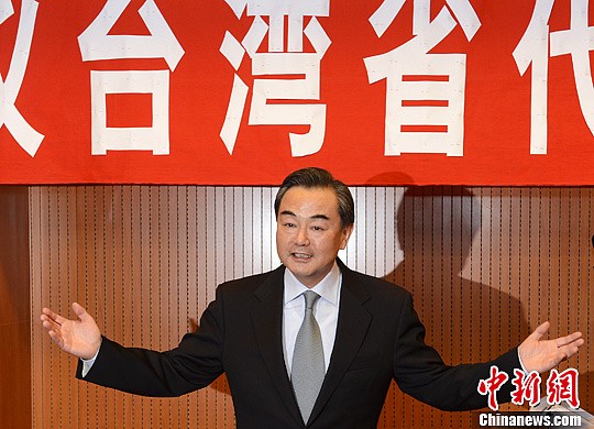 王毅:维护钓鱼岛主权是两岸同胞的共同责任