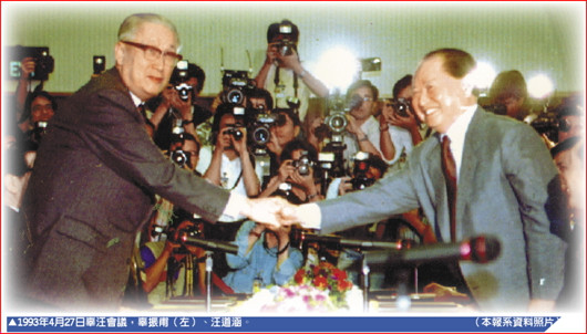 1993年4月27日辜汪会议,辜振甫(左),汪道涵.(台湾《旺报》资料照片)