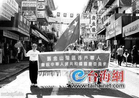 中国大陆影响力与日俱增亲台侨团纷改挂五星红旗