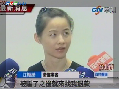 台侦探所偷拍性爱光盘勒索案负责人重金交保