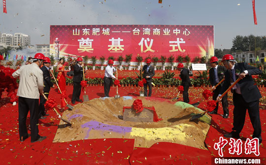 台湾民意代表黄志雄,山东省肥城市委副书记王新民,泰安市金泉置业有限