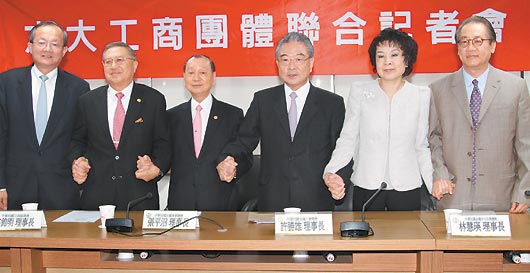 台湾工商界吁平纷扰马英九回应:穏政局拼经济