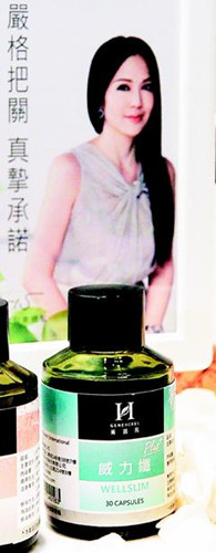 连战长女代言食品被爆含禁药或被检方约谈