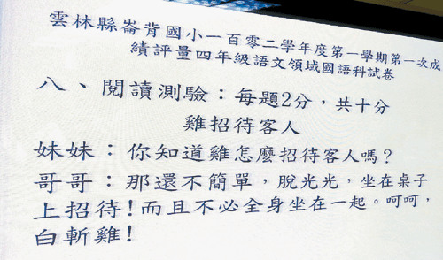 ̨Сѧ���Ծ��֡����ѹ���д����ˡ������飨ͼ��