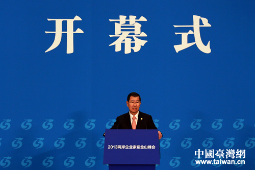 萧万长:两岸企业合作需要强有力的制度化基础