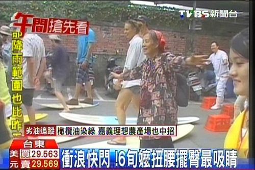 台湾街头“快闪”活动6旬阿嬷扭腰摆臀吸睛(图)