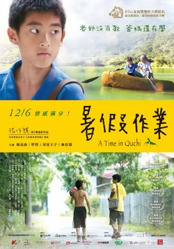 台电影《暑假作业》入围金马奖被评细腻富诗意