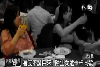 婚礼出现陌生女子白喝喜酒还和亲友同举杯