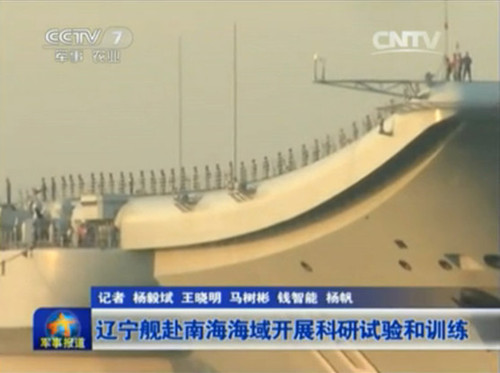 辽宁舰走台湾海峡进南海台军方:属无害通过