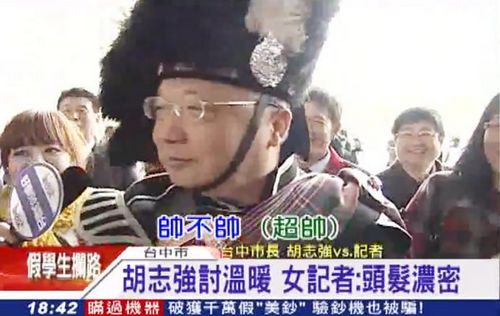 台中市长穿苏格兰裙装满意幽默问:帅不帅(图)