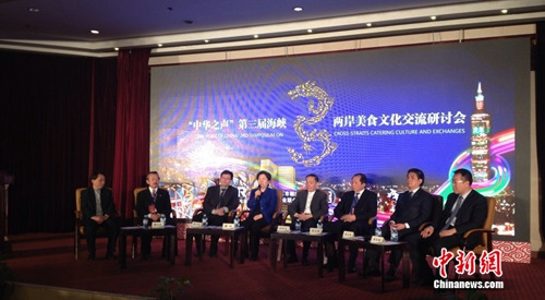 两岸餐饮界人士齐聚北京传承交流中华美食文化