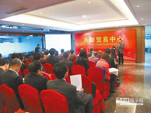 台湾电商团参访福建洽谈两岸合作商机