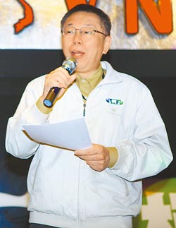 柯文哲:民调若输给非国民党参选人即退选