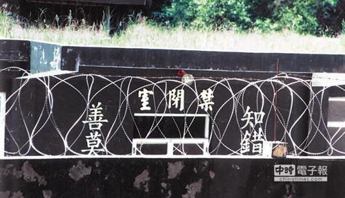 台军方回应悔过室“过太爽”称休8小时是口误