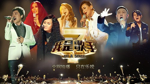 《我是歌手》韦唯走音淘汰曹格闹“台星陪榜说”