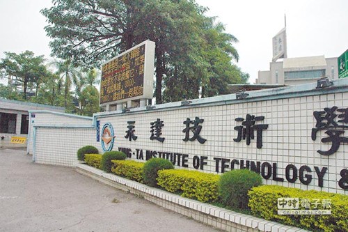 少子化冲击私校经营台湾两所学校面临停办(图)