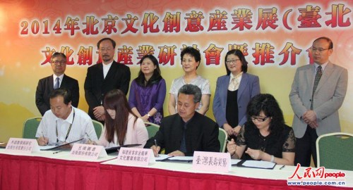 2014�걱���Ļ������ҵ̨��չ���У�ͼ��