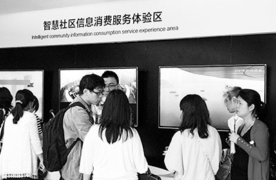 厦门两岸信息消费体验馆将于五一开馆(图)