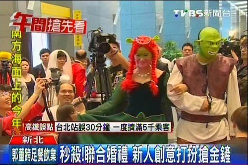 新人扮怪物史瑞克参加集体婚礼抢金铲子奖品(图)