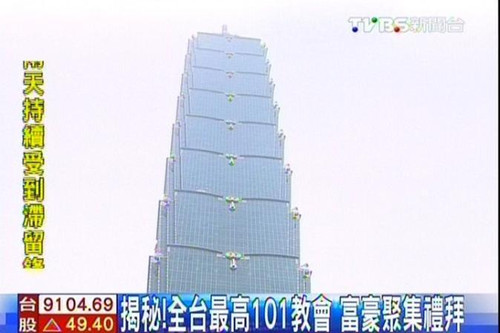 全台最高教会隐身台北101大楼富豪名流聚集礼拜