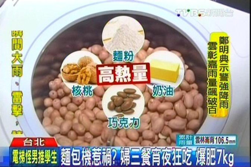 妇人一日四餐狂吃面包体重暴增7公斤