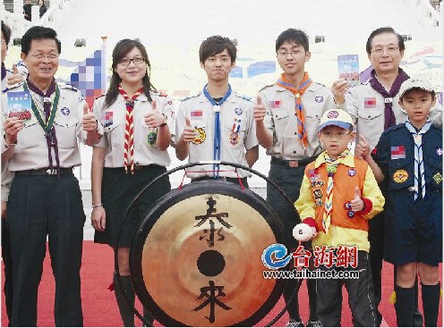 台特色青少年团体“童军”从小行善马英九也入过
