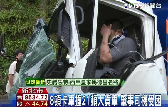 8吨货车追撞21吨卡车肇事司机被困车内