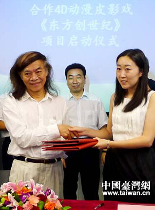 两岸合作4D动漫皮影戏《东方创世纪》项目启动