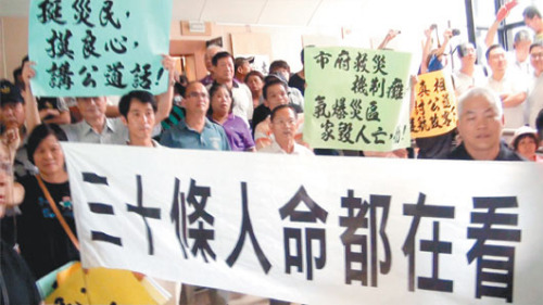 高雄气爆事件究责陈菊:我的去留交给市民决定