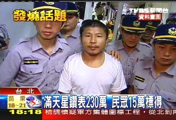 盘点台湾死囚“末路”:岛内死刑存废之争将延续