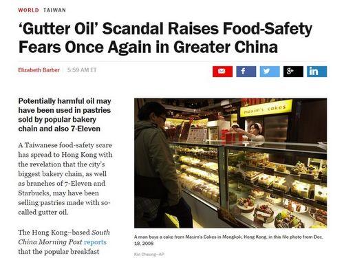 台媒:馊水油丑闻登上美《时代杂志》等主流媒体