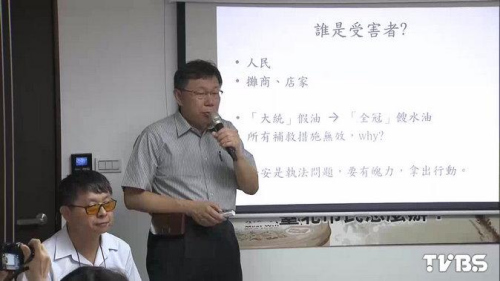 质疑地沟油处理慢柯文哲讽刺郝龙斌每天6点下班