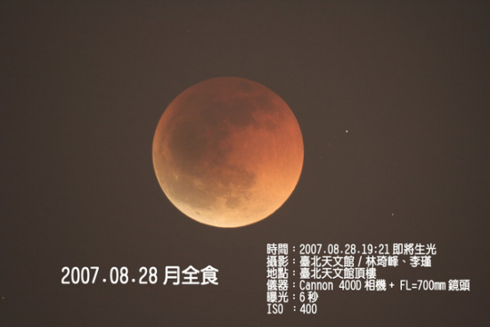 睽违3年 月全食奇观10月8日台湾登场